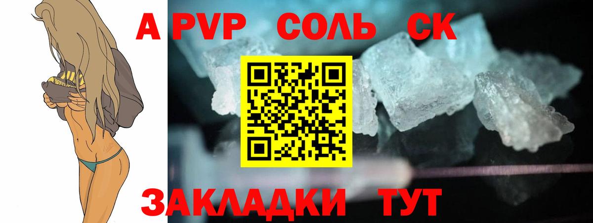 Сертолово  цены   A-PVP Соль  Вход с VPN  A PVP  Alpha PVP крисы CK  APVP СК КРИС 