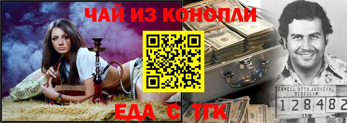 Сертолово  Еда ТГК марихуана  Вход с VPN 