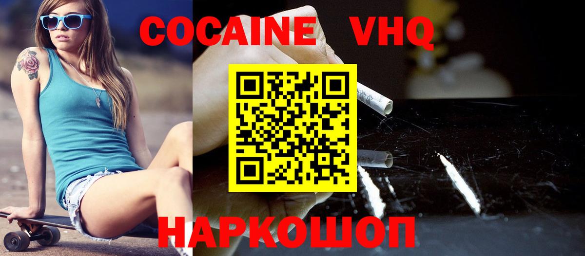 КОКАИН  Cocaine Fish Scale  Вход с VPN  Сертолово  КОКАИН Колумбийский 