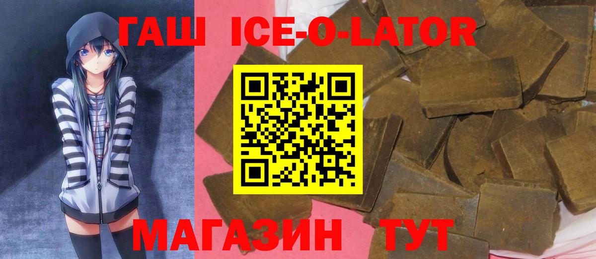 ГАШ гашик Сертолово