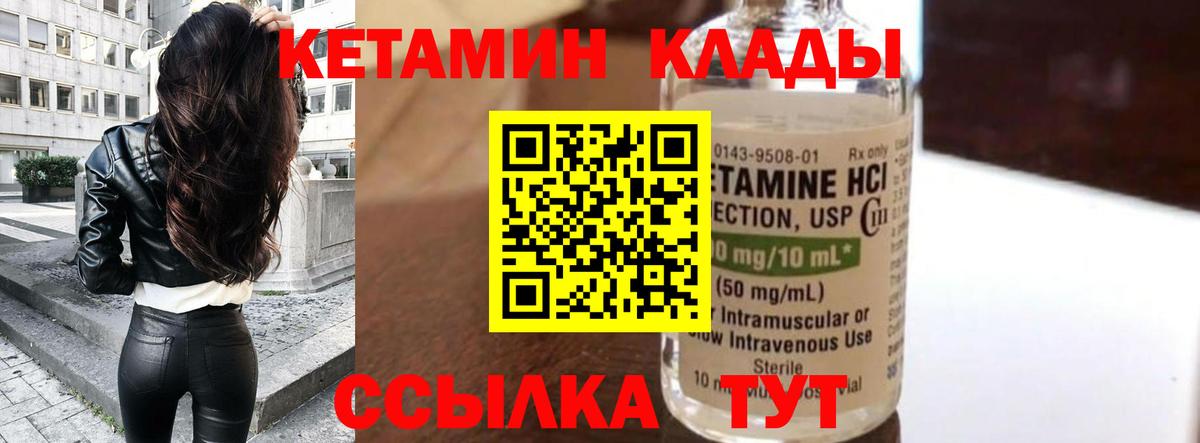 Сертолово  КЕТАМИН ketamine  Вход с VPN  КЕТАМИН ketamine 