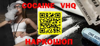 кокаин VHQ Бузулук