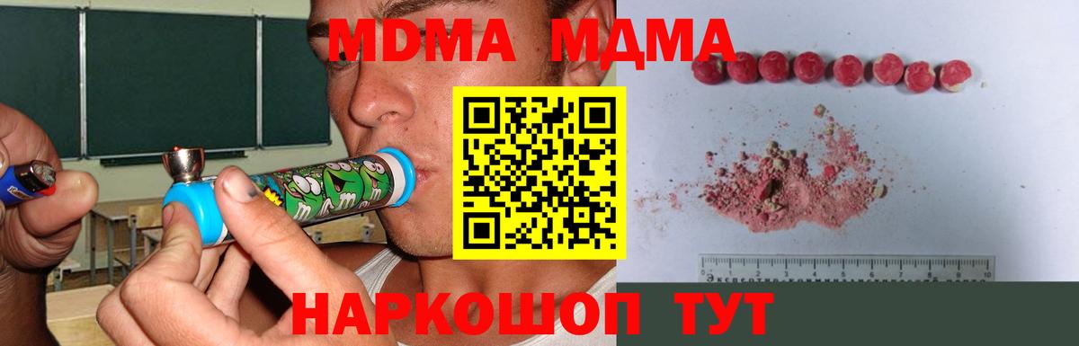 МДМА crystal  MDMA VHQ  Сертолово  Вход с VPN 