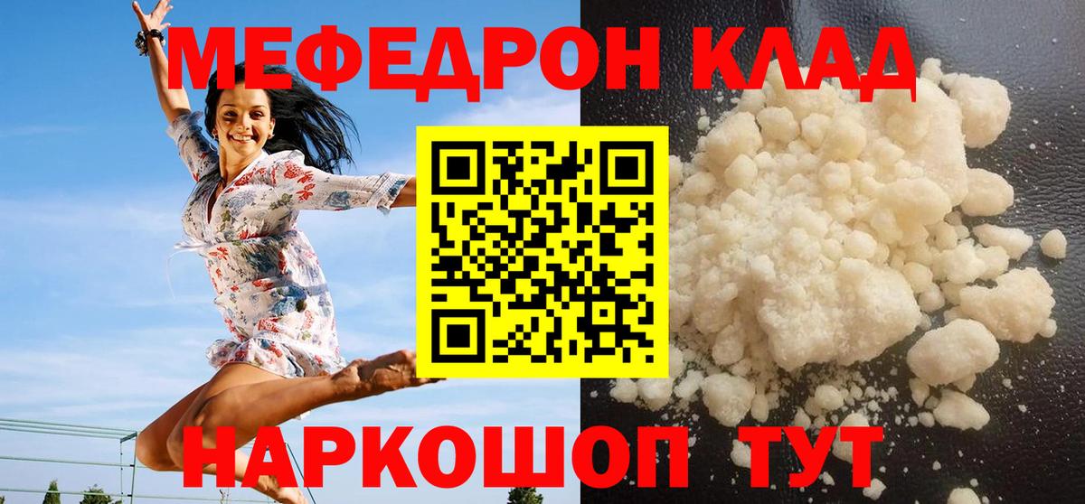 Меф  Мефедрон кристаллы  Вход с VPN  Сертолово 
