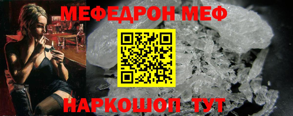 МЕФ мука Сертолово