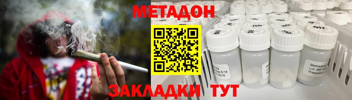 Метадон белоснежный  МЕТАДОН кристалл  Сертолово  Вход с VPN 