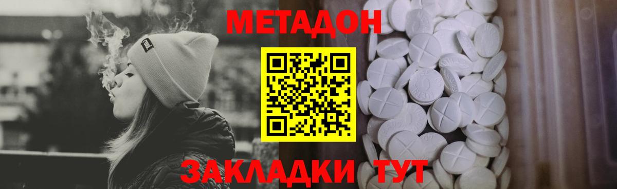 МЕТАДОН мёд Сертолово