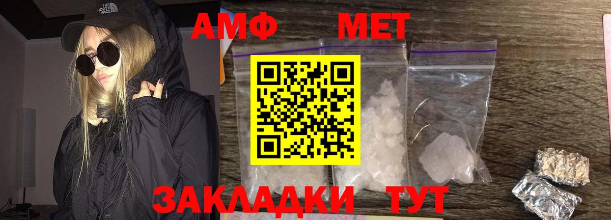 Сертолово  Первитин Декстрометамфетамин 99.9%  Вход с VPN 