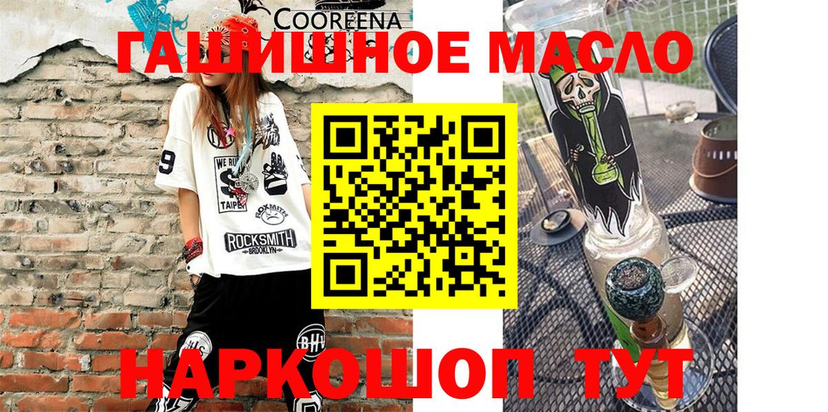 цены наркотик  ТГК концентрат  ТГК гашишное масло  Вход с VPN  Сертолово 