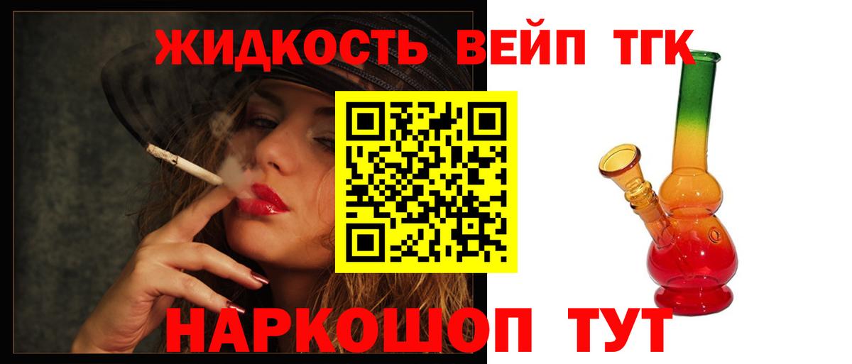 Дистиллят ТГК вейп Сертолово