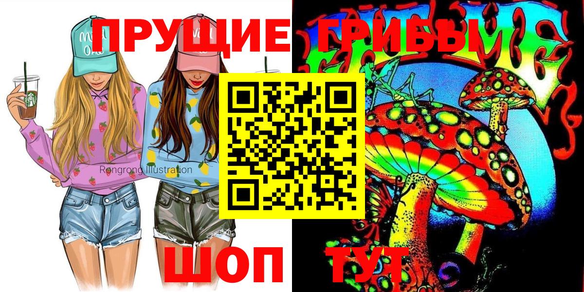 Псилоцибиновые грибы ЛСД Сертолово
