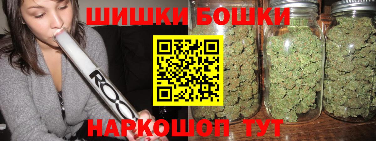 Шишки марихуана AK-47  Канабис AK-47  Канабис Bruce Banner  Вход с VPN  Сертолово 